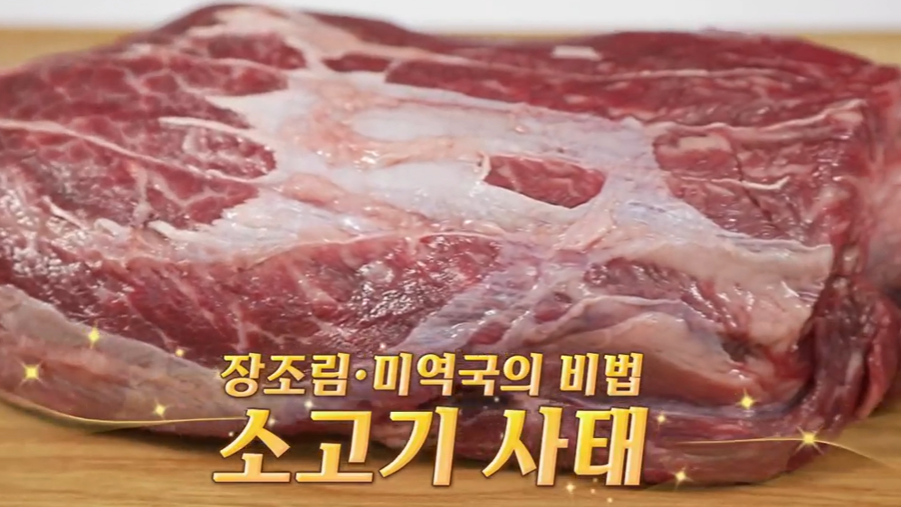 소고기 장조림 맛있게 하는 법