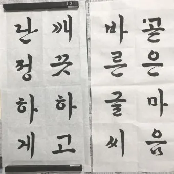 서예 붓글씨의 깊은 세계와 미학적인 감성 탐험하기_24