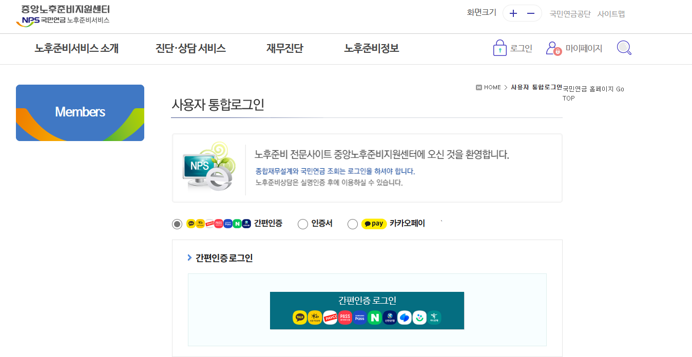 국민연금 예상 수령금액 알아보기 (지급 시기별 금액)