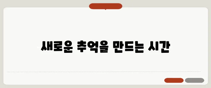 노인여가활동지도사로서 캠핑장에서의 행복한 순간