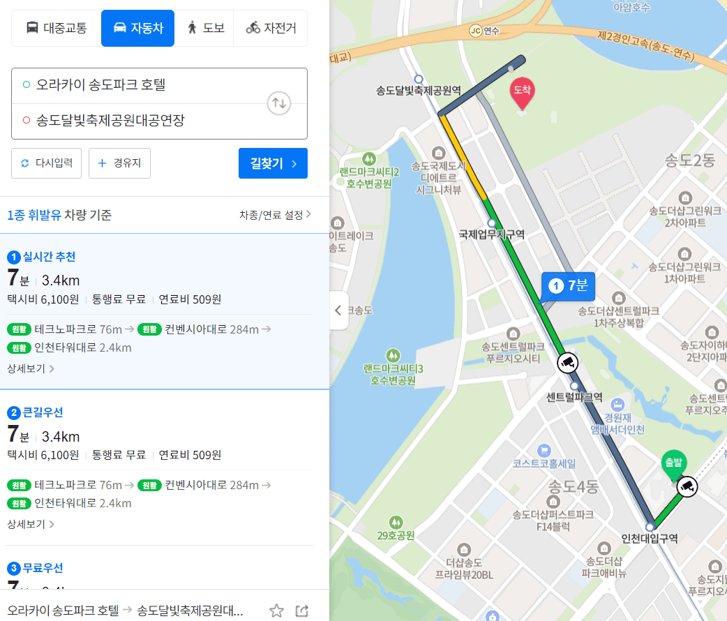 오라카이 송도 호텔에서 송도맥주축제까지의 소요시간 안내