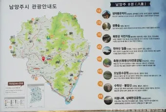 남양주 가볼만한곳 베스트10 여행 놀거리 맛집 정보_15