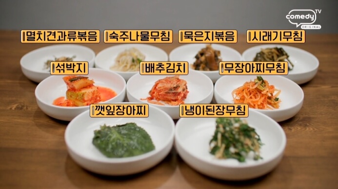 맛있는녀석들-병어찜식당-밑반찬
