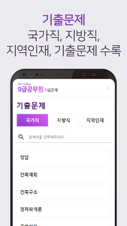 9급공무원 기출문제