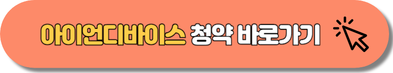 아이언디바이스