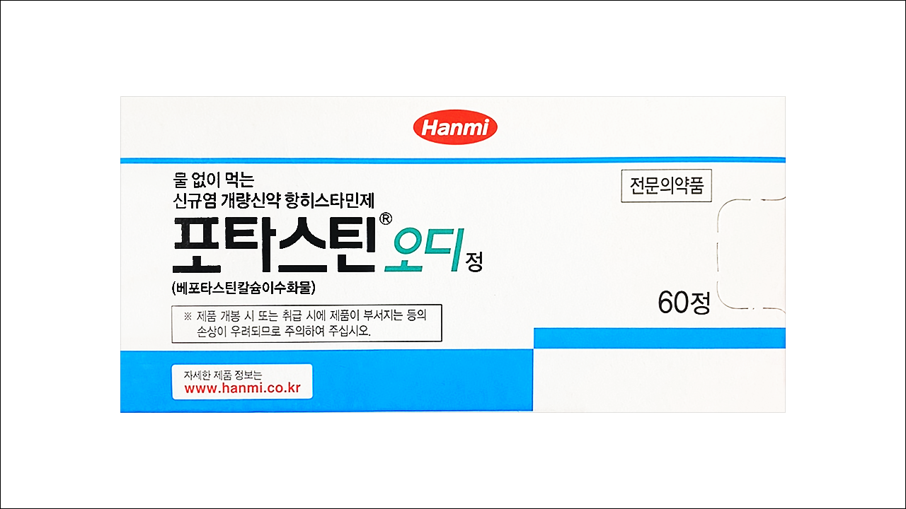 포타스틴오디정(Potastin OD Tab.)