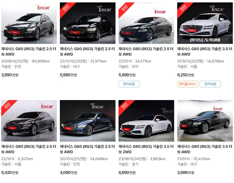 제네시스 G80 (RG3) 중고차 가격표 (엔카)