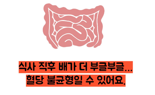 혈당 스파이크 증상