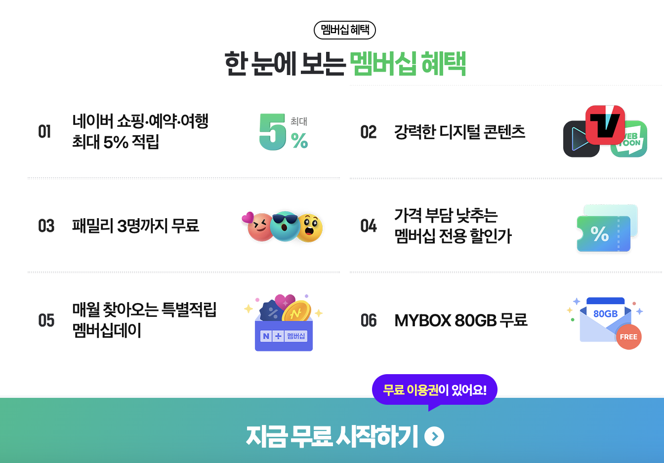 토트넘 경기 무료시청 방법&amp;#44; 토트넘 크리스탈 팰리스 무료중계