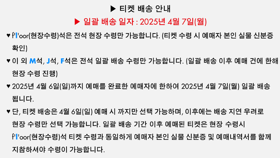 잔나비 콘서트
