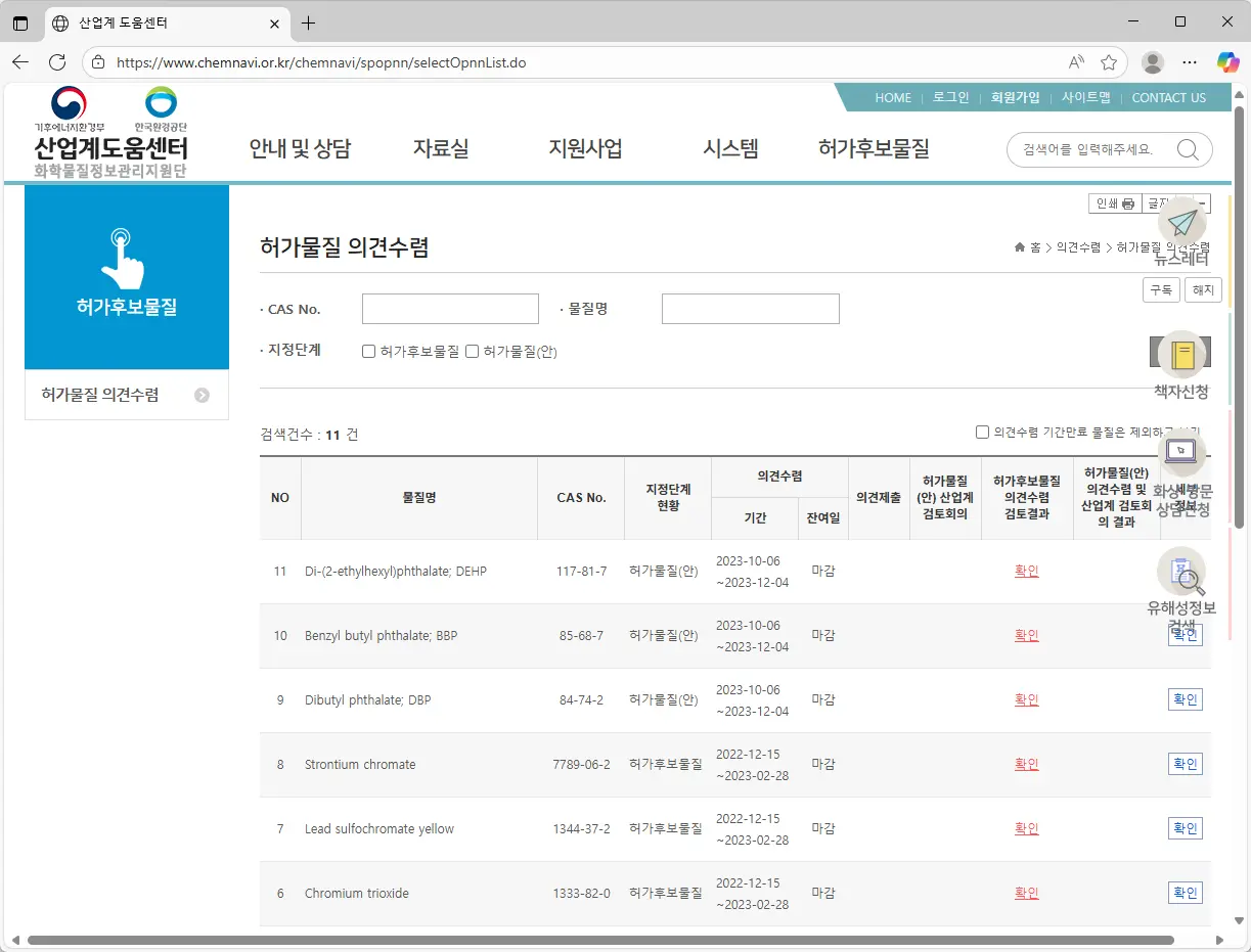 산업계도움센터-1