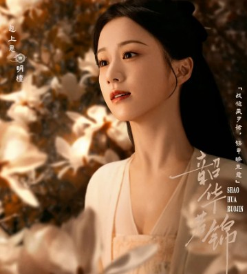 [중드 다시보기] OTT 티빙 소화약금 등장인물 포상은