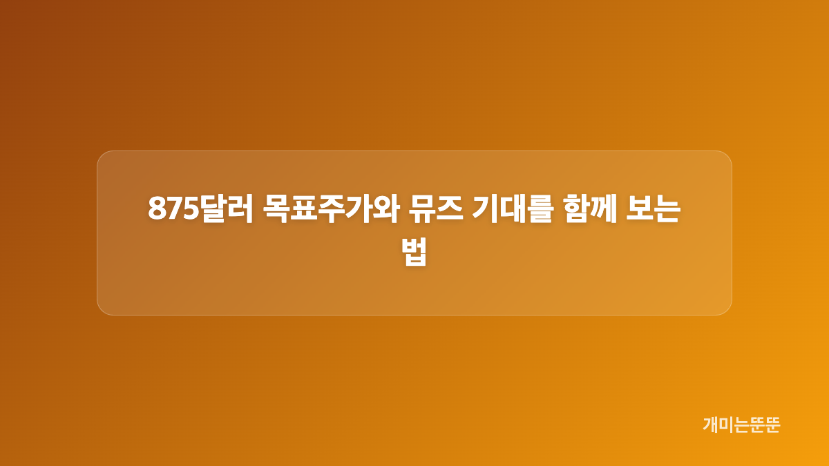 시가총액과 수익성 지표는 어떻게 읽어야 하나요?