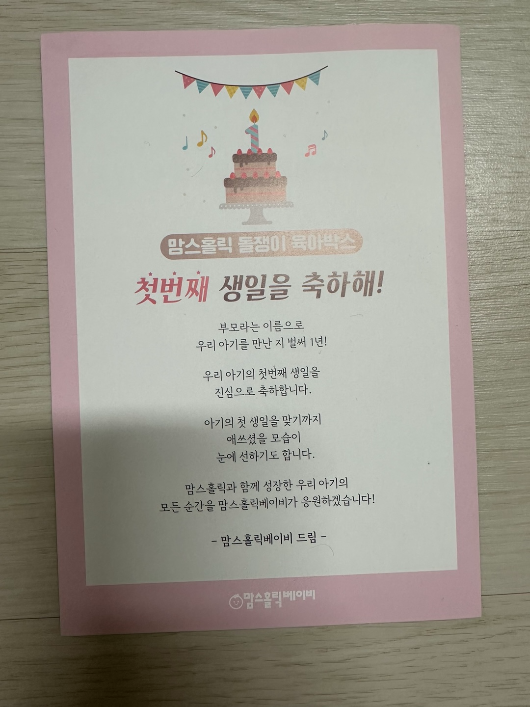 축하 메세지