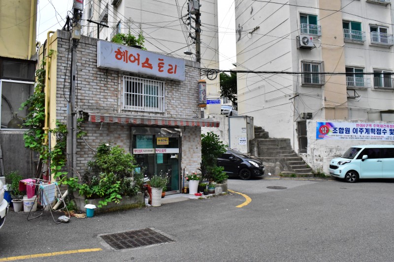 해운대 반여3동 삼어마을