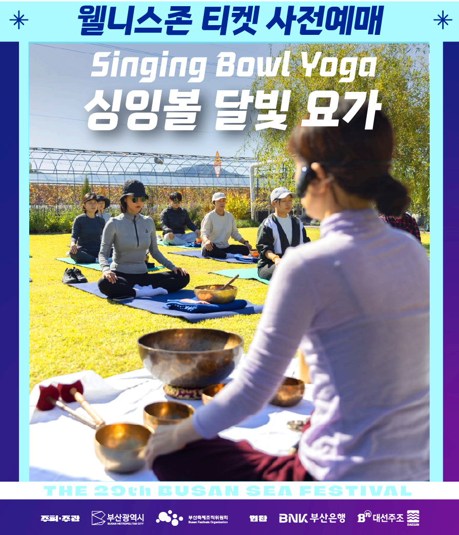 부산바다축제