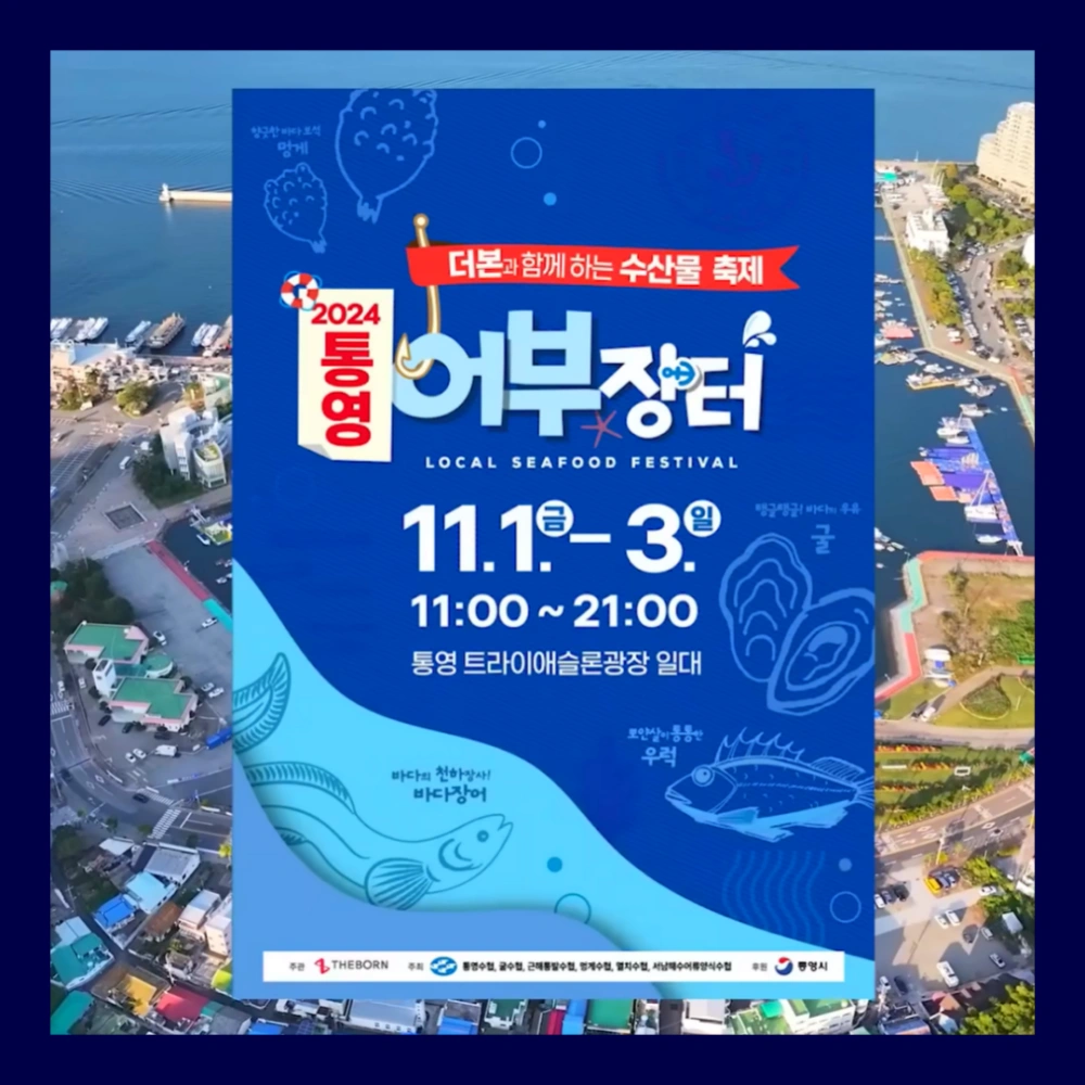 백종원-축제-사과