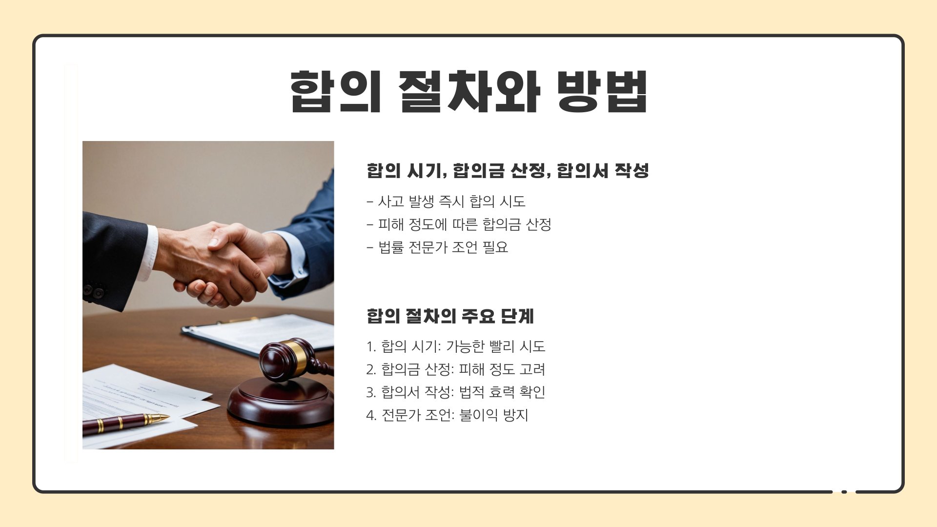 음주운전 교통사고 대응방법 사진