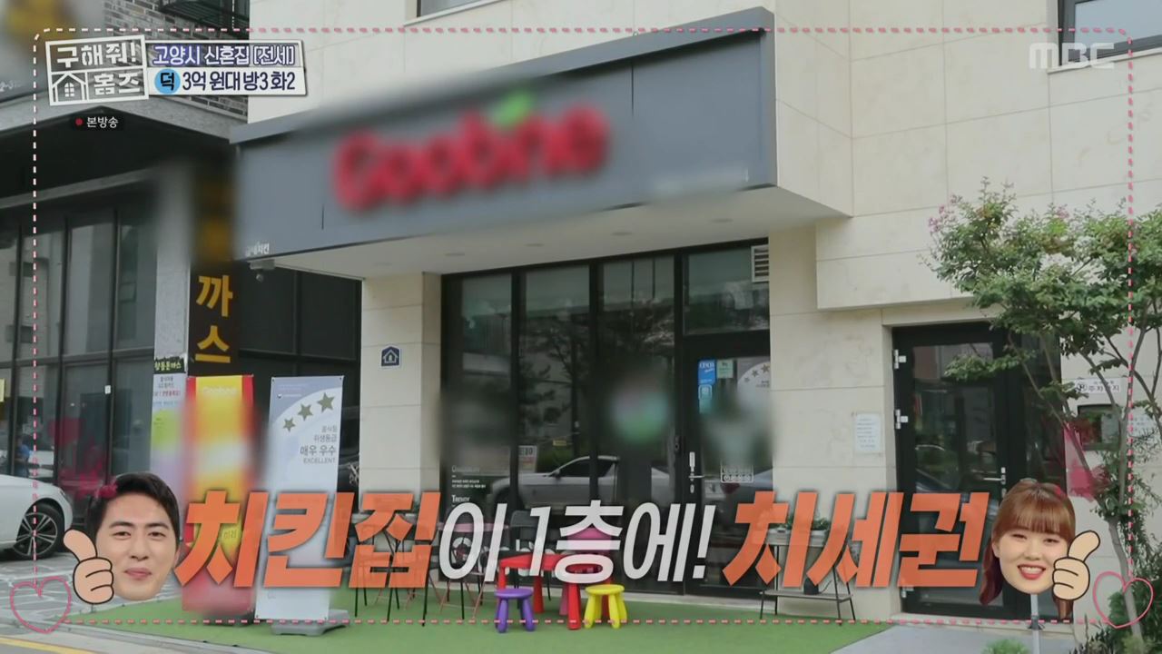 구해줘홈즈 고양시 덕양구 향동동 엄지척 핑크렐라 하우스 매물 가격 및 구조 인테리어 리모델링 최종선택 소개