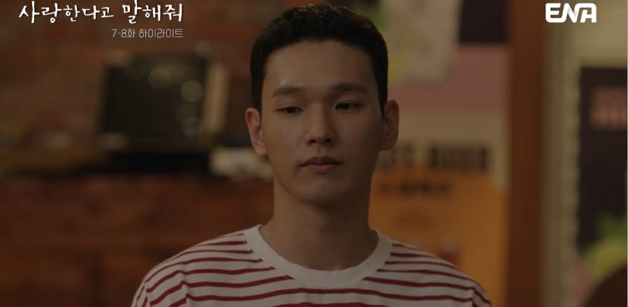 사랑한다고말해줘_8회