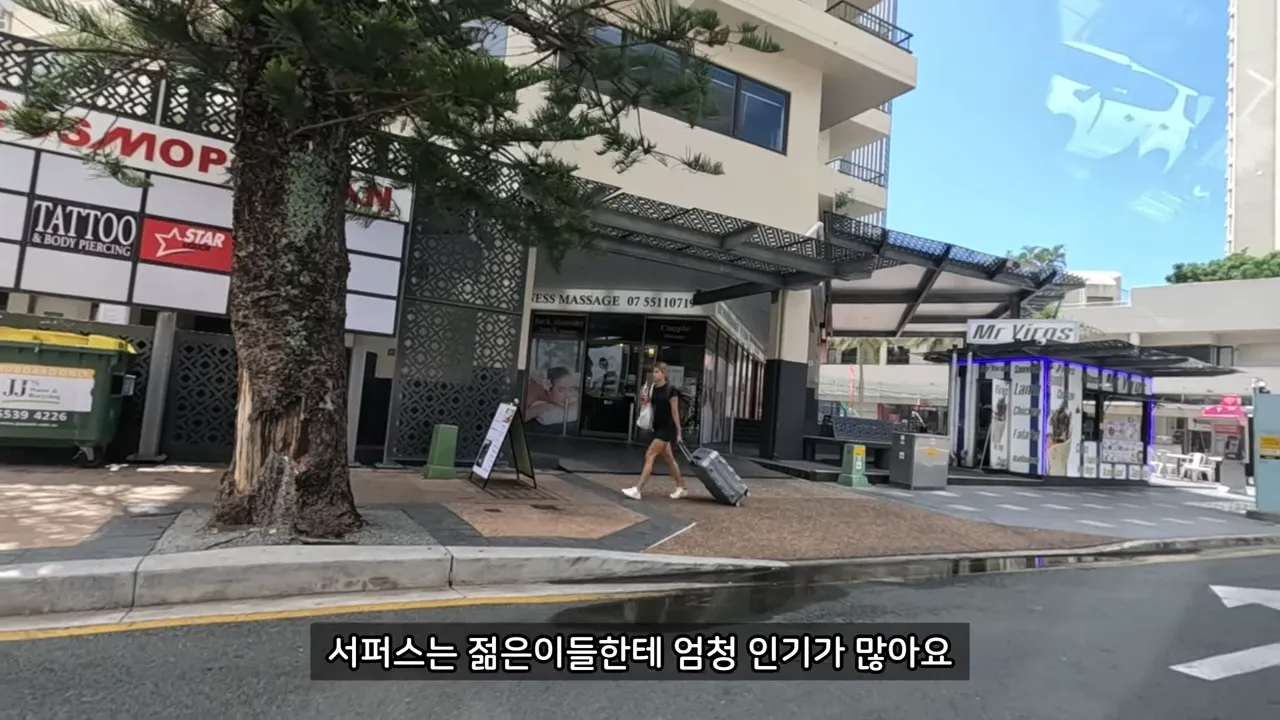 호주여행