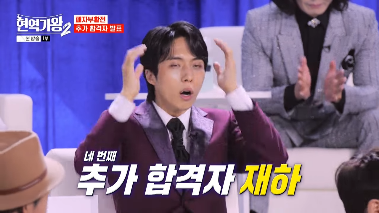 현역가왕2 탈락자 