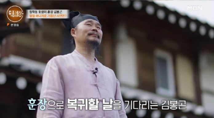 김봉곤