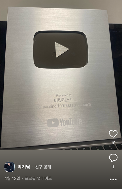 비아블 박기남