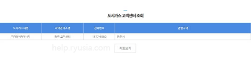 충남 도시가스 고객센터 전화번호, 운영시간