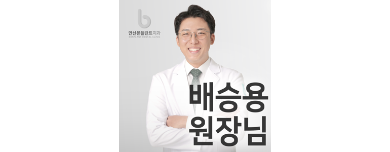 안산 상록구 틀니 병원