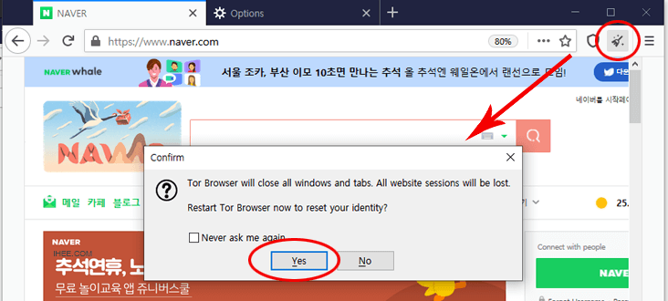 토르 브라우저 ID 갱신