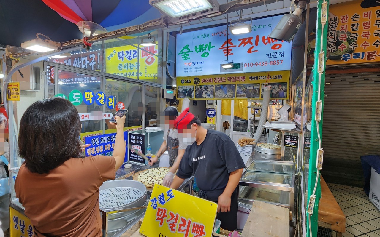 속초중앙시장 막걸리빵집