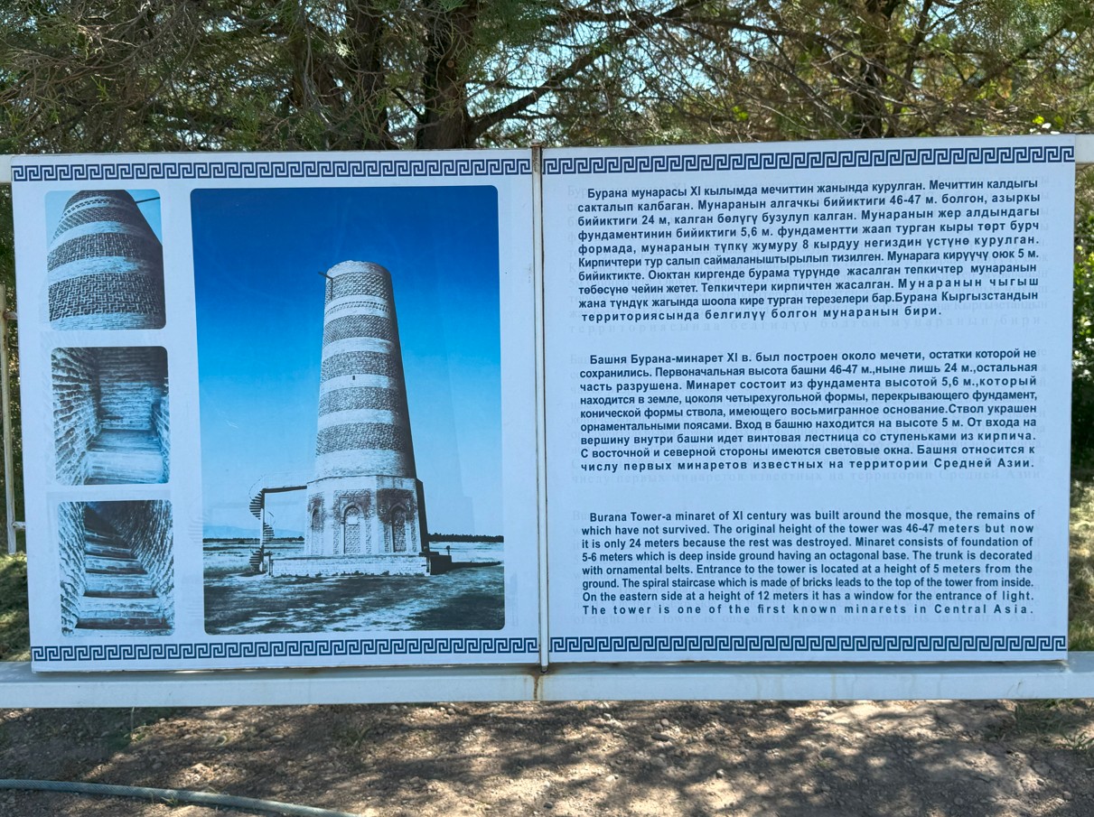 키르기스스탄 부라나 타워3