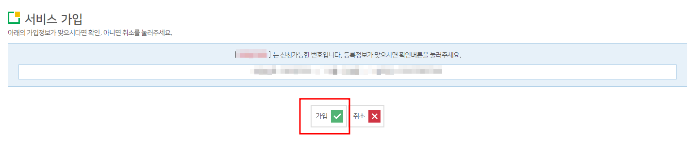 경기도 광주시 주정차단속 문자 알림 서비스 신청방법