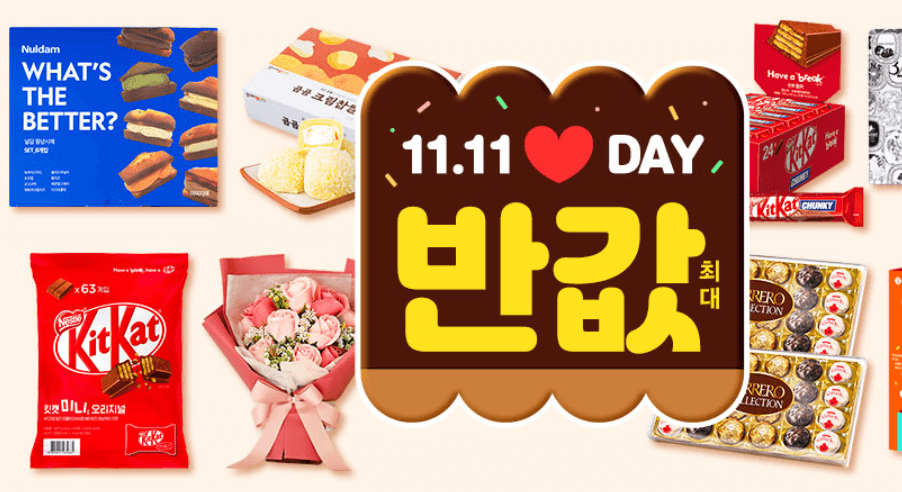 쿠팡 블랙프라이데이