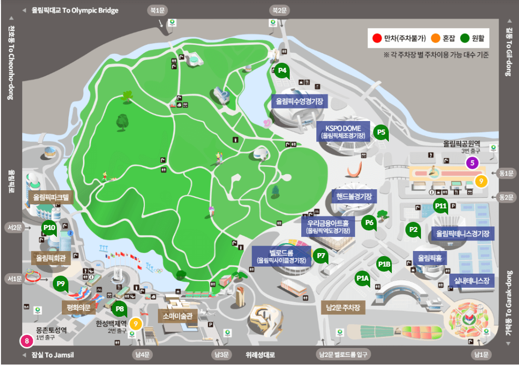 올림픽공원 주차장 총정리