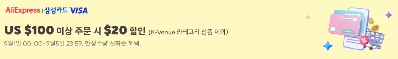 초이스데이 카드할인