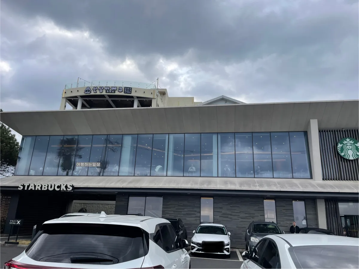 제주공항-근처-오션뷰-카페-스타벅스-서해안로DT점-주차요금-및-공영주차장-정보