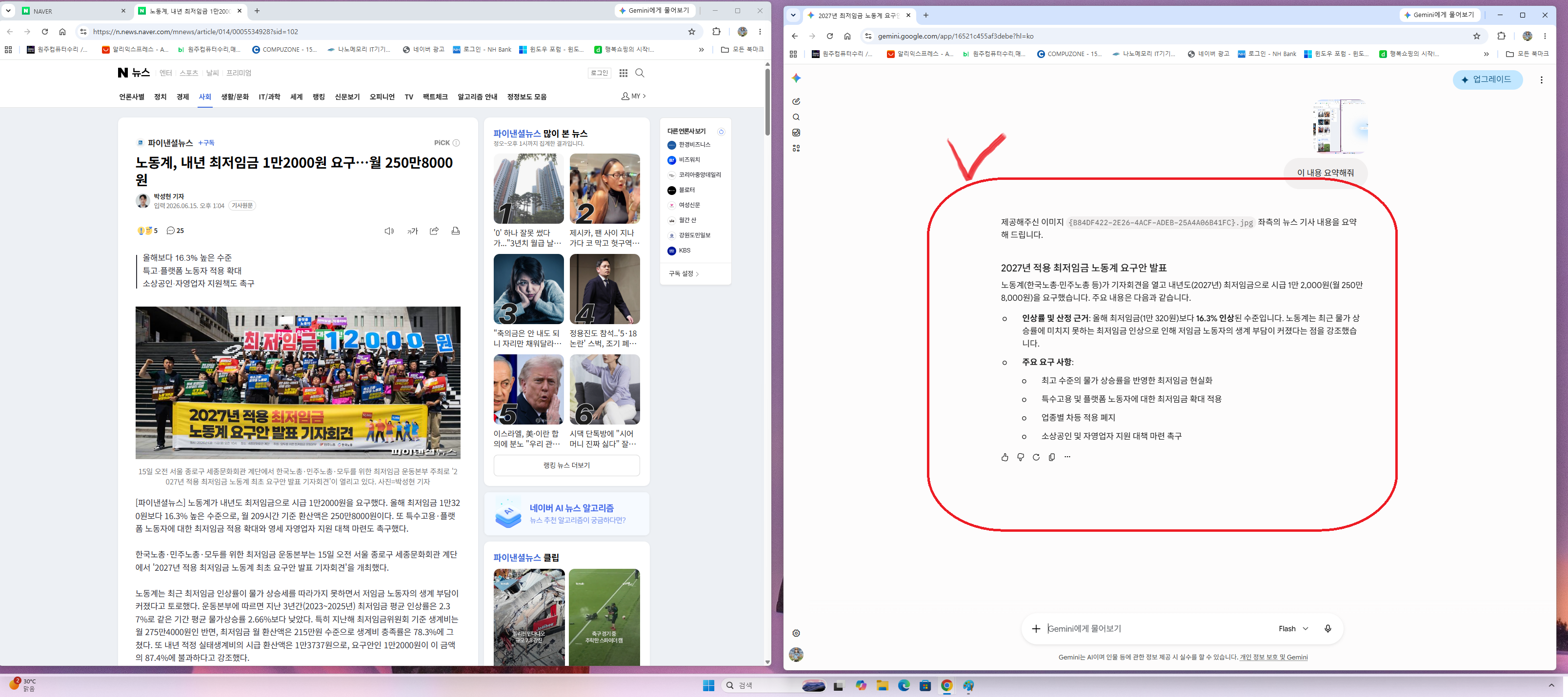 복잡한 수치들이 보기 좋게 요약되어 나온 제미나이의 놀라운 결과