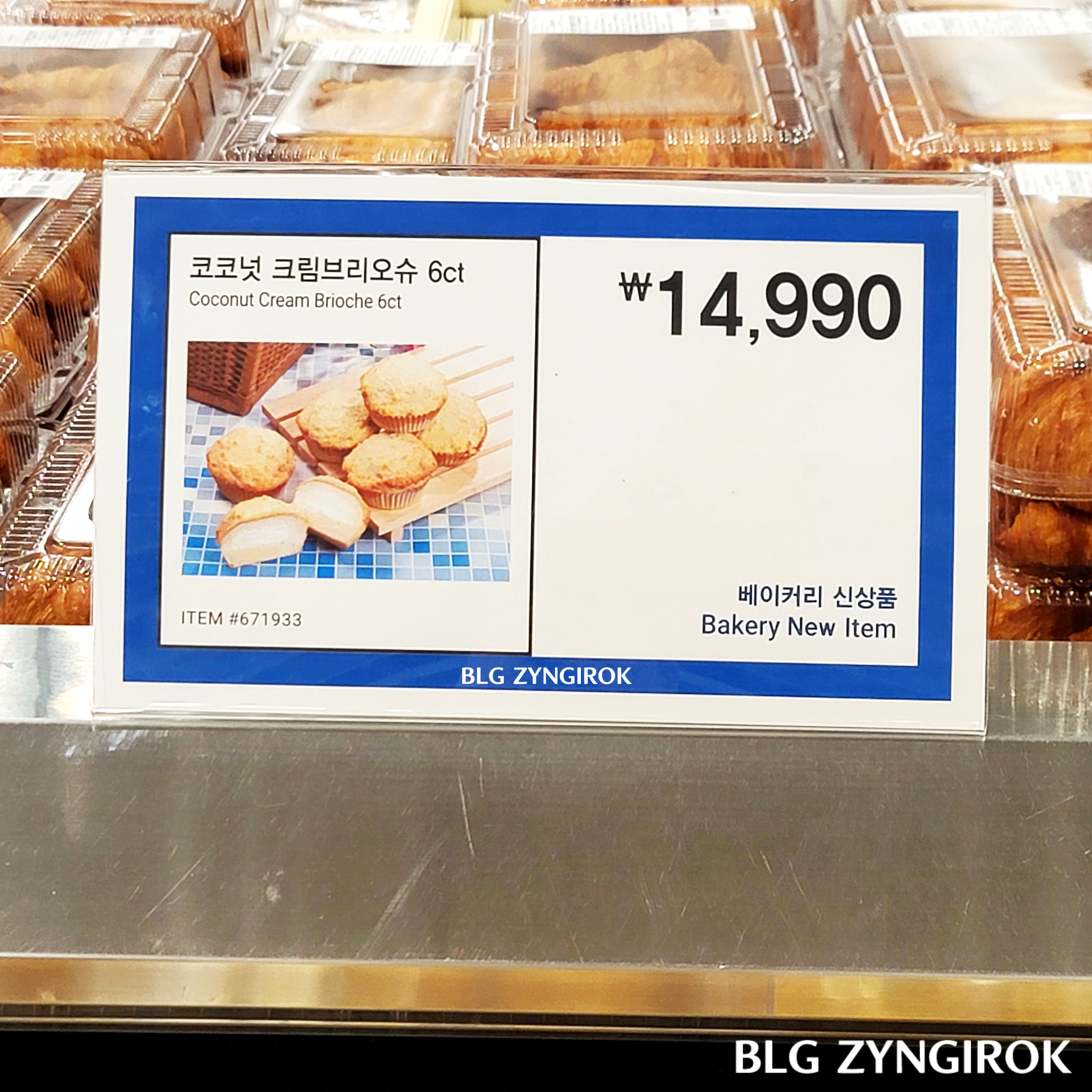 코코넛 크림 브리오슈 가격표 모습이다.