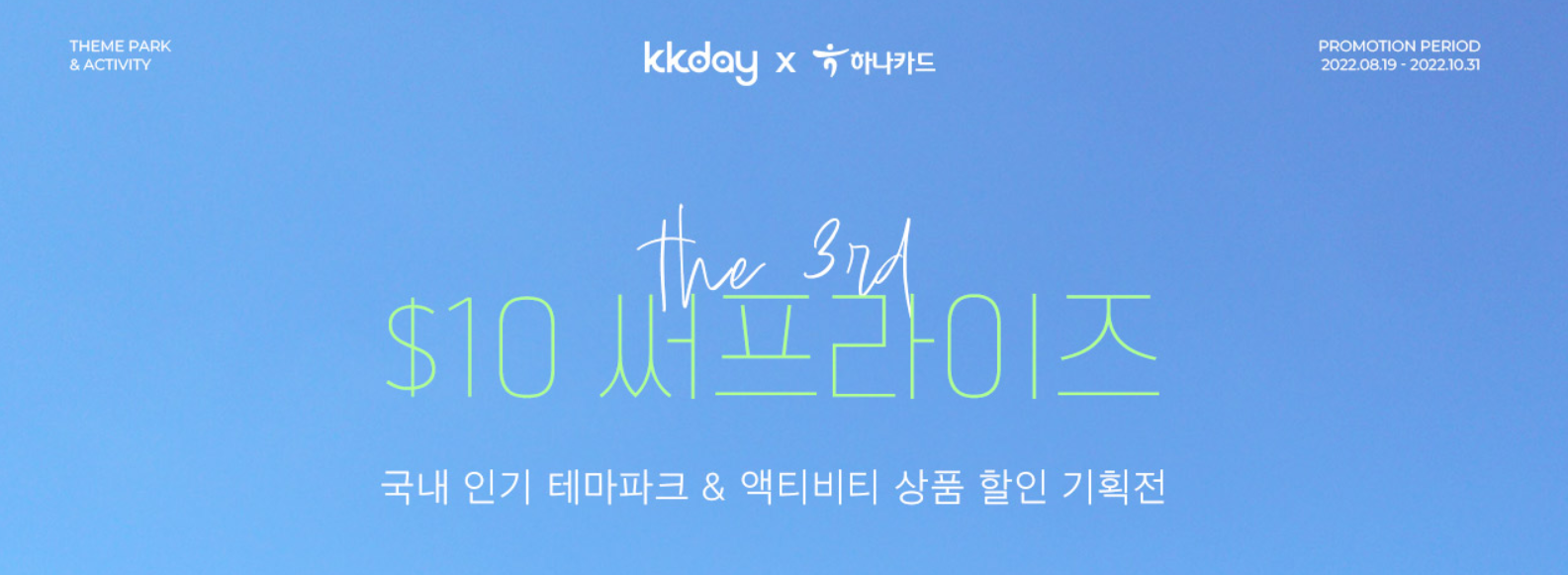 kkday 9월 할인코드 모음&#44; 제주 렌트카 최저가 예약방법 (~09.30)&#44; 베트남 여행 할인입장권 BEST 05 추천