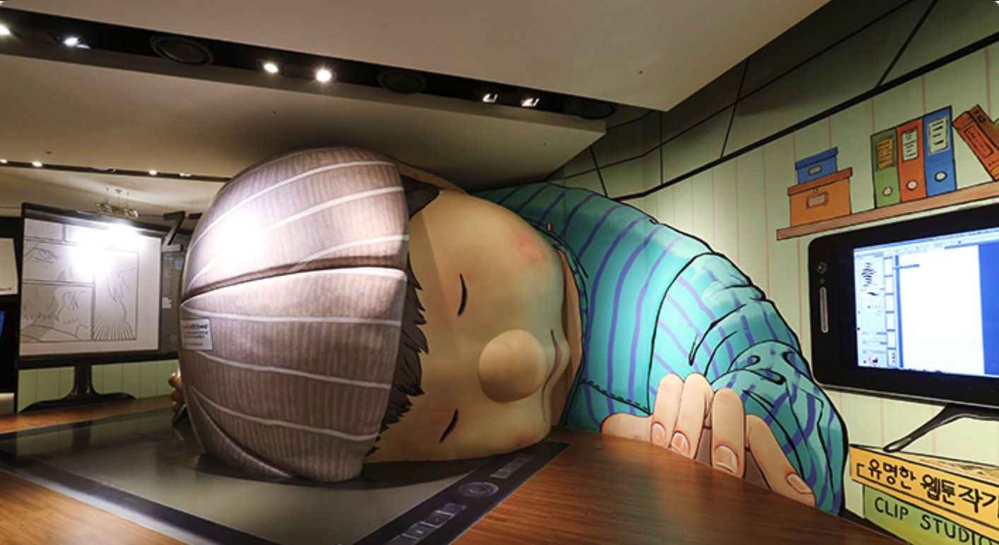 부천만화박물관