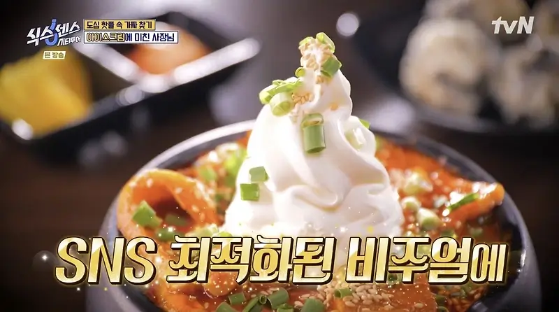 식스센스 시티투어 아빠볶이