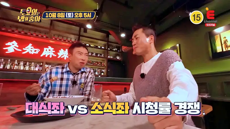 토요일은 밥이좋아 토밥 미슐랭 미쉐린 타파스바 퓨전 중화 중국 사천 요리 비빔면 한남동 노사연 김종민 박명수 찐 단골 맛집 추천 토밥좋아 방송정보