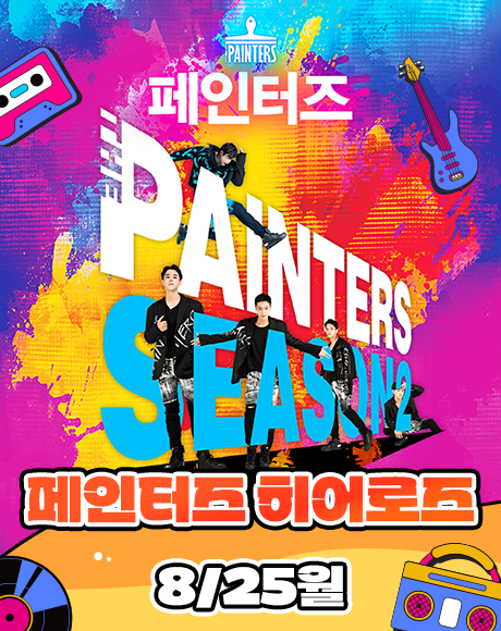 2025 송도맥주축제 완전정복! 여름밤&amp;#44; 시원하게 즐길 준비됐나요?🍺