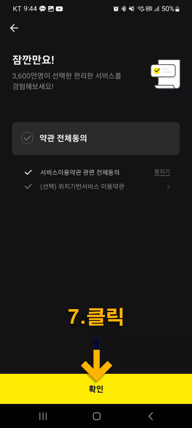 카톡 방문택배 신청방법5