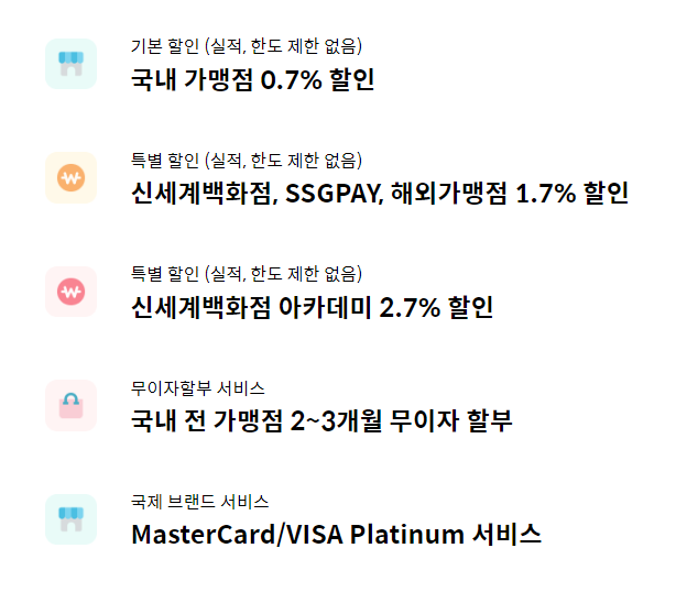 신세계 푸빌라 BC 바로카드 1