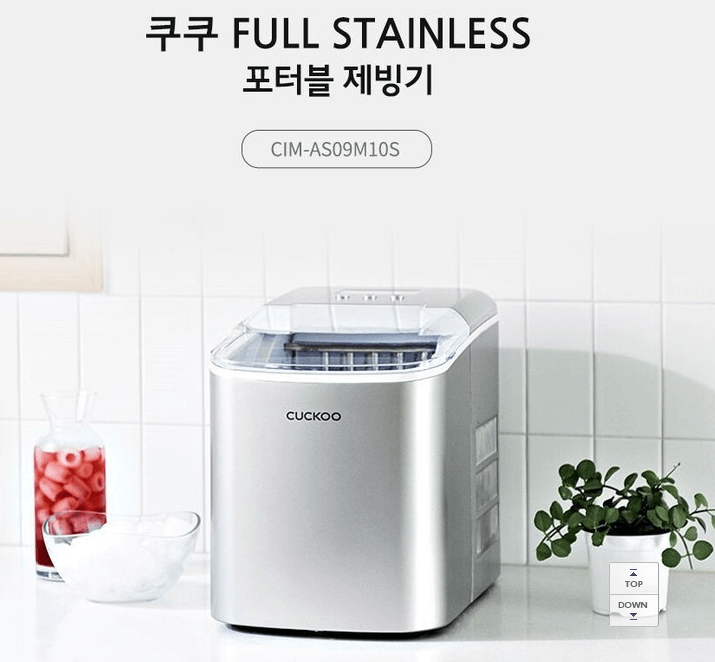 쿠쿠 스테인레스 포터블 제빙기 CIM-AS09M10S