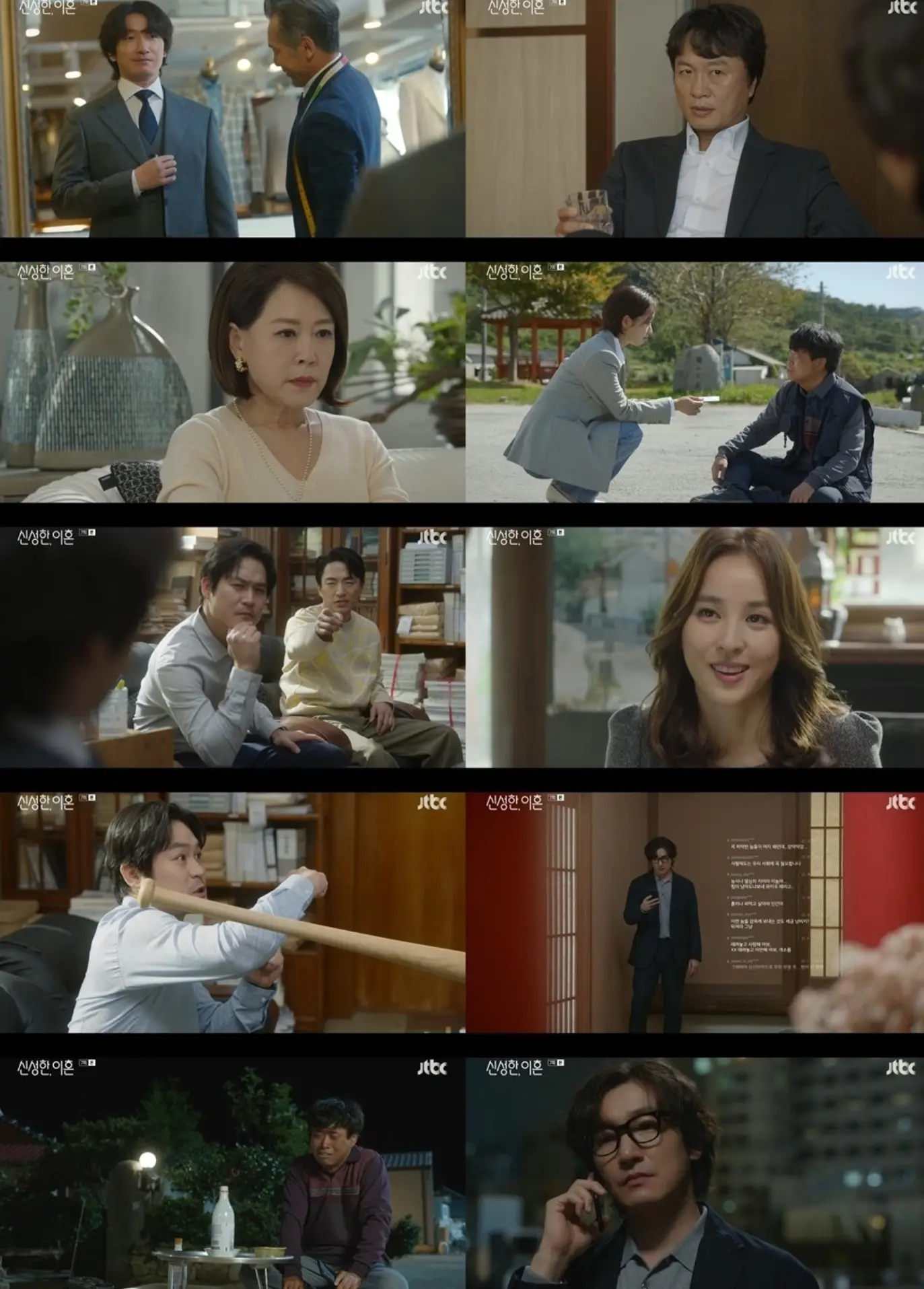 신성한 이혼 방송화면 캡쳐 하