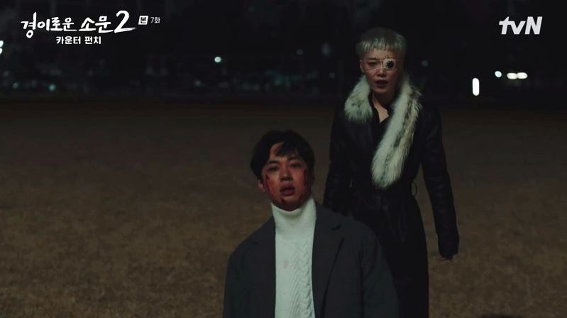 경이로운소문2_7회